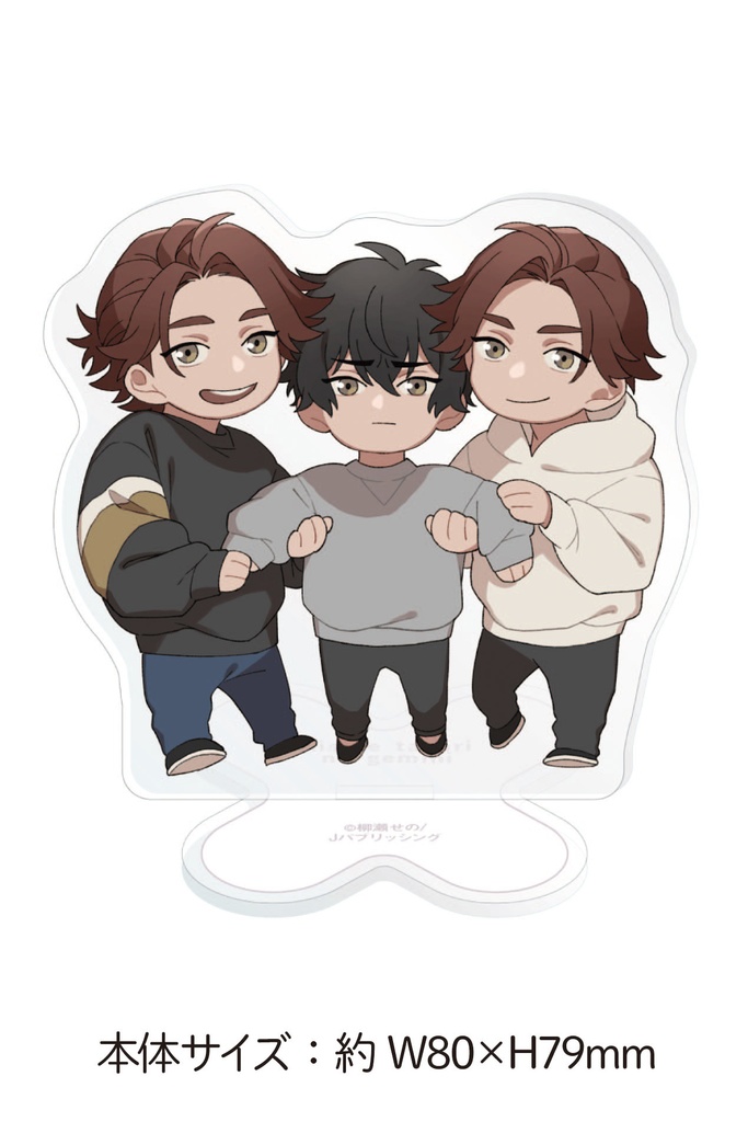 【柳瀬せの先生】ミニキャラアクリルスタンド/G-Lish10周年記念