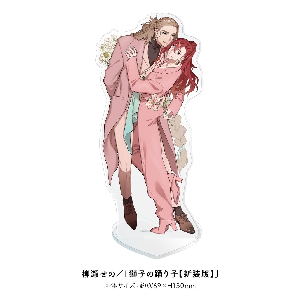 アクリルスタンド【G-Lish12周年記念】