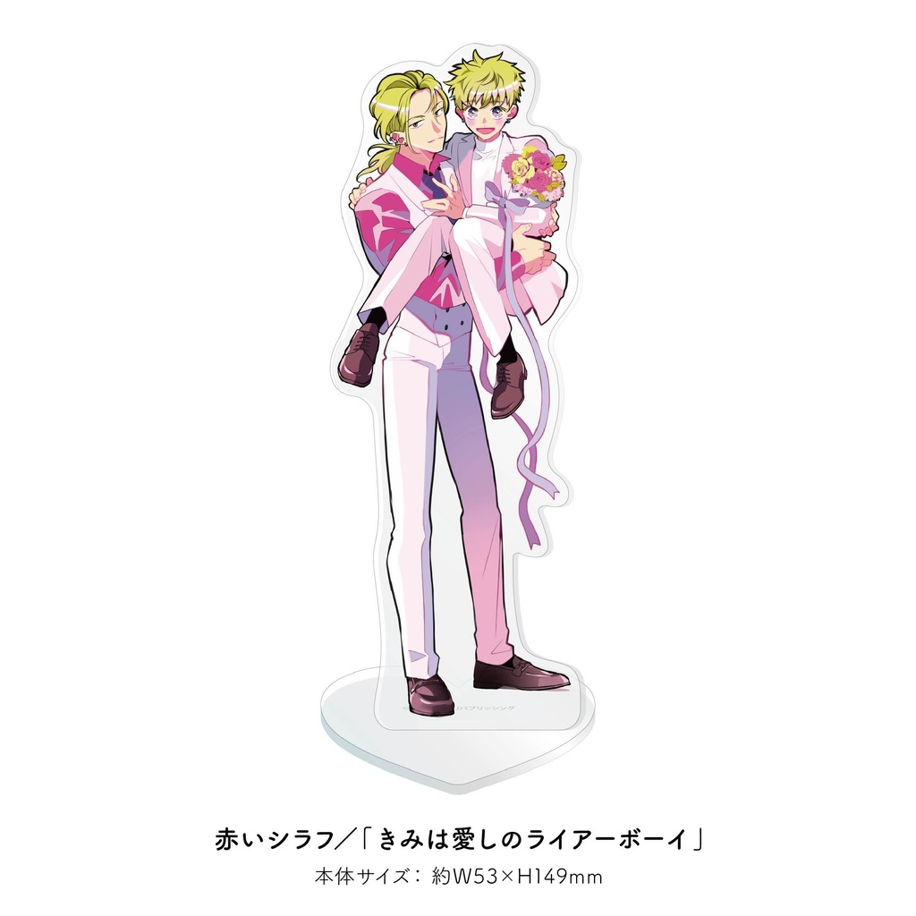 アクリルスタンド【G-Lish12周年記念】