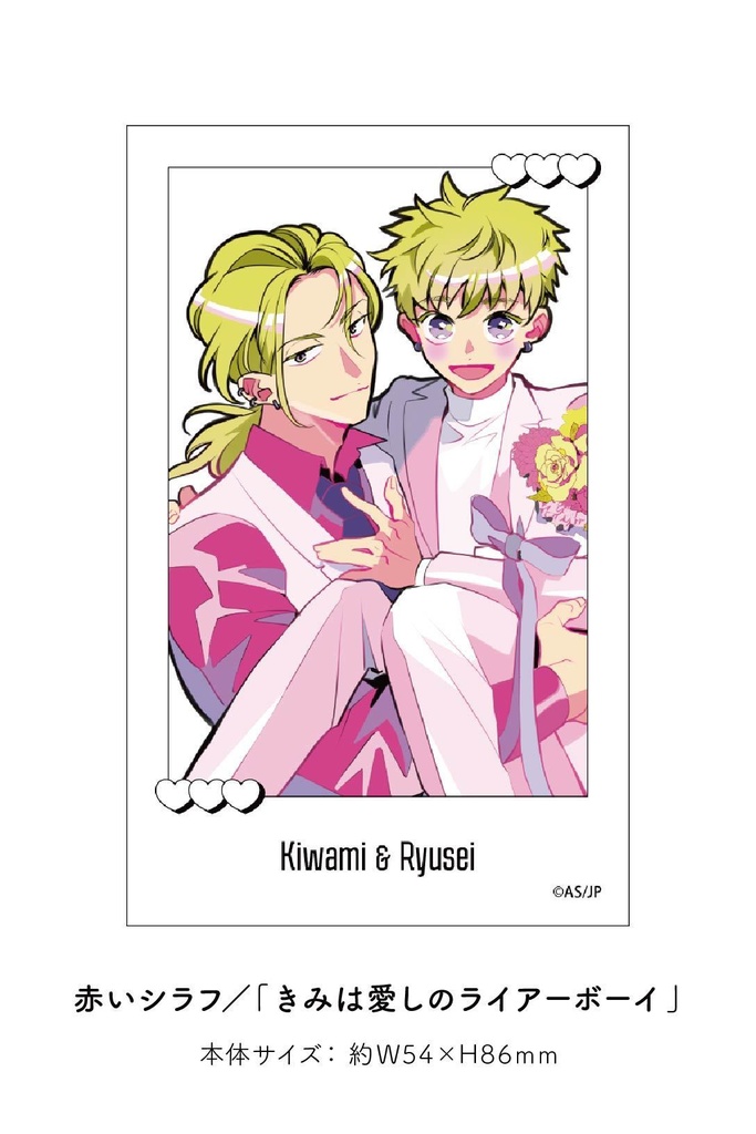 チェキ風カード【G-Lish12周年記念】