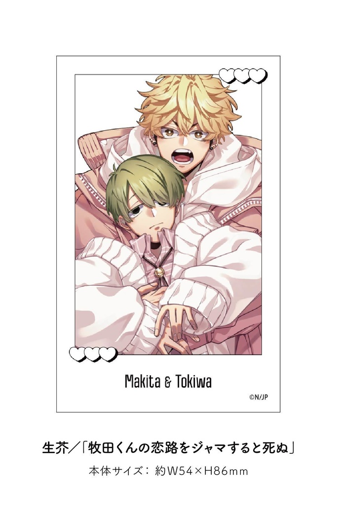 チェキ風カード【G-Lish12周年記念】