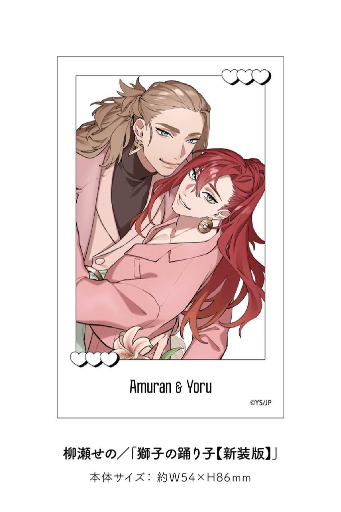 チェキ風カード【G-Lish12周年記念】