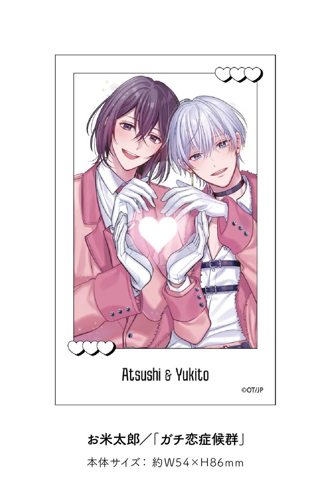 チェキ風カード【G-Lish12周年記念】