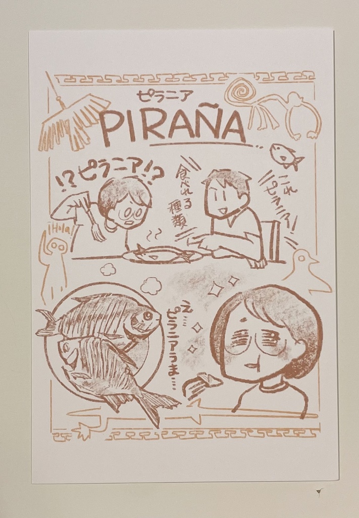 ポストカード(ピラニア)