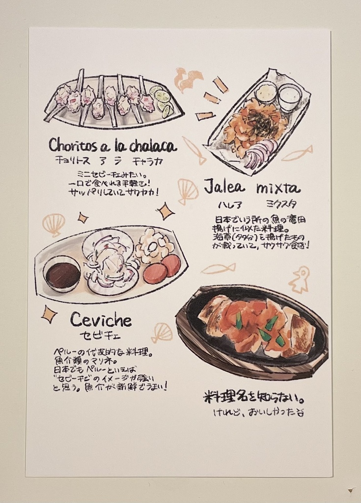 ポストカード(初めてのご飯)