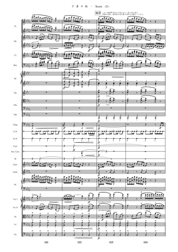 『丁未の乱』オーケストラスコア(飛鳥之憶より)
