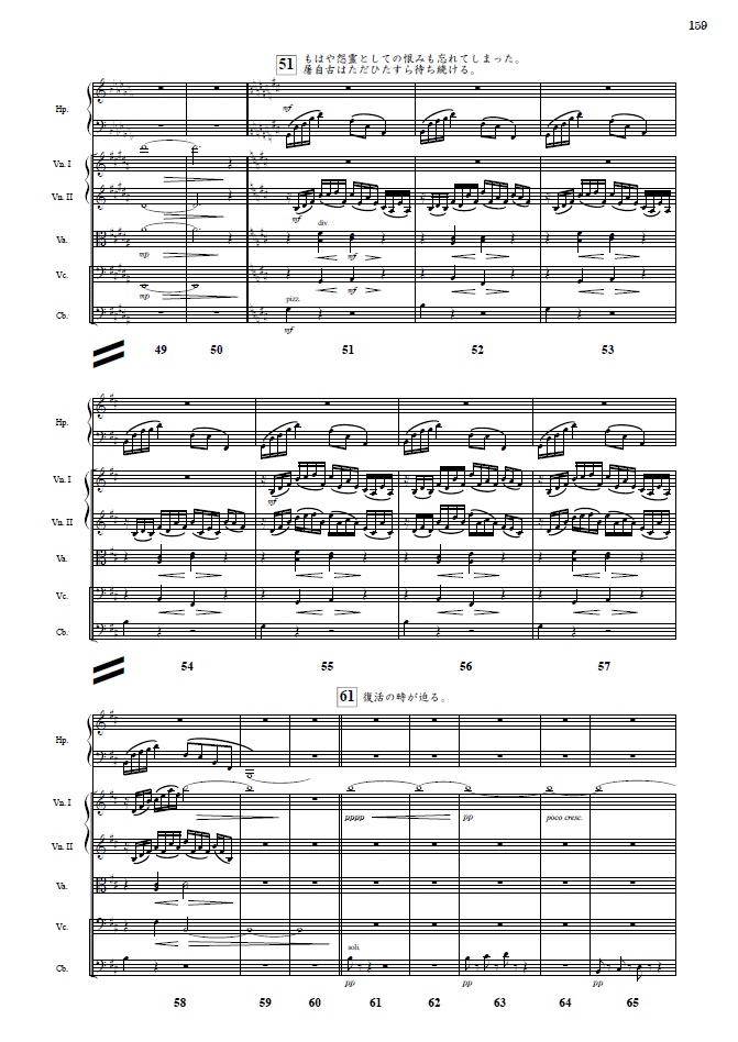 『飛鳥之憶 ~ あすかのおぼえ』オーケストラフルスコア