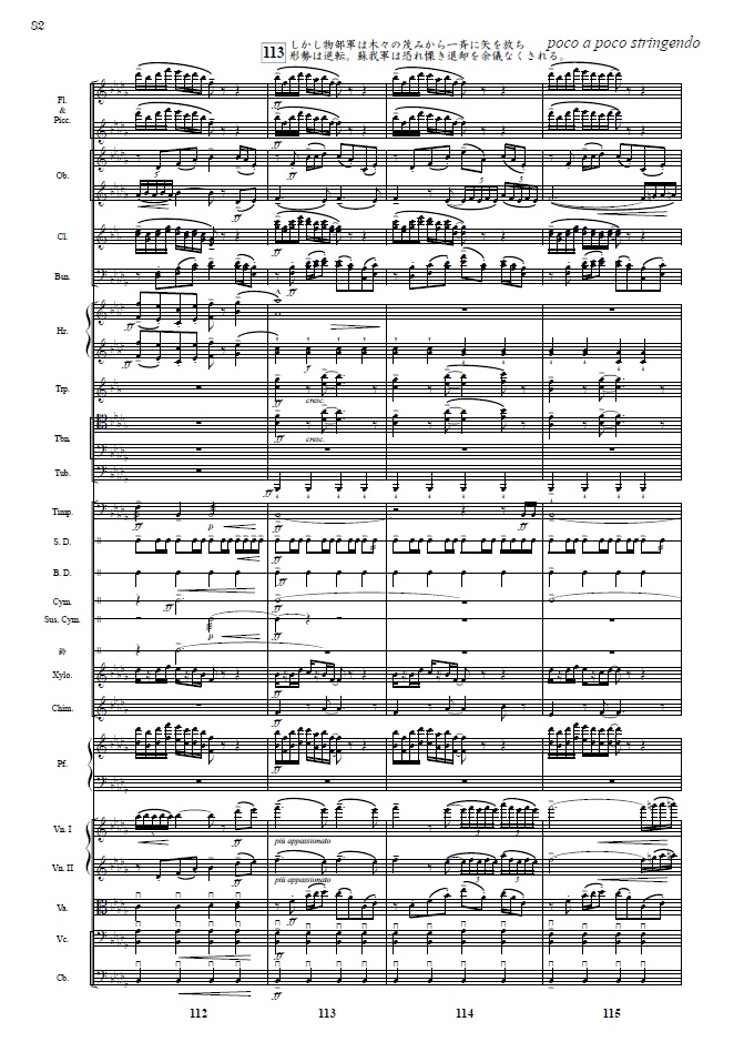 『飛鳥之憶 ~ あすかのおぼえ』オーケストラフルスコア