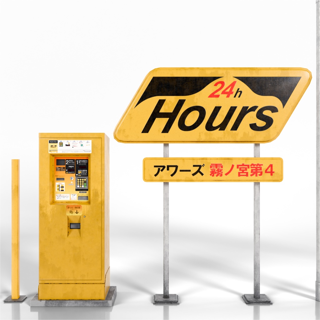 【3Dモデル 7種】コインパーキングアセット