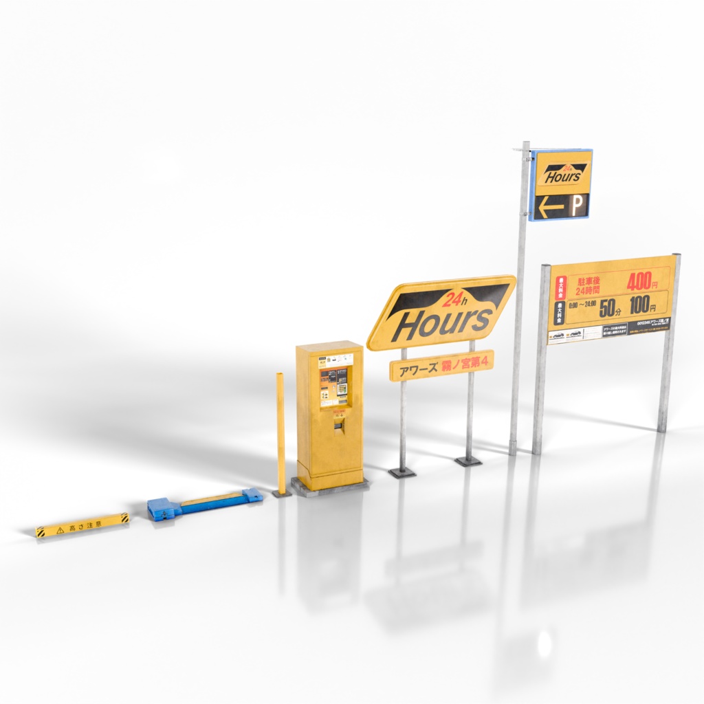 【3Dモデル 7種】コインパーキングアセット