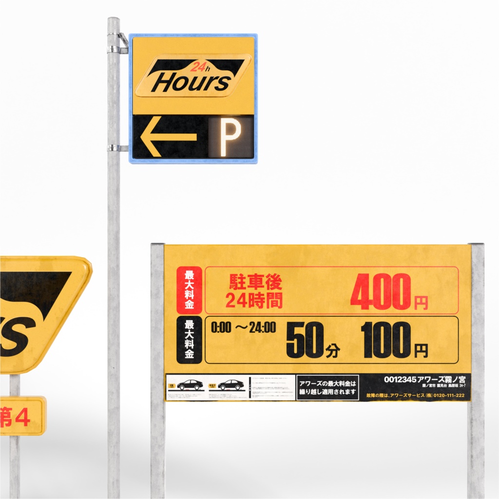 【3Dモデル 7種】コインパーキングアセット