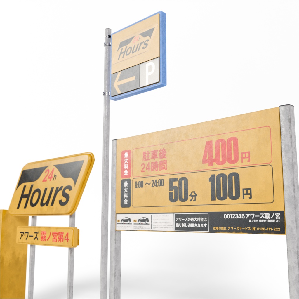 【3Dモデル 7種】コインパーキングアセット