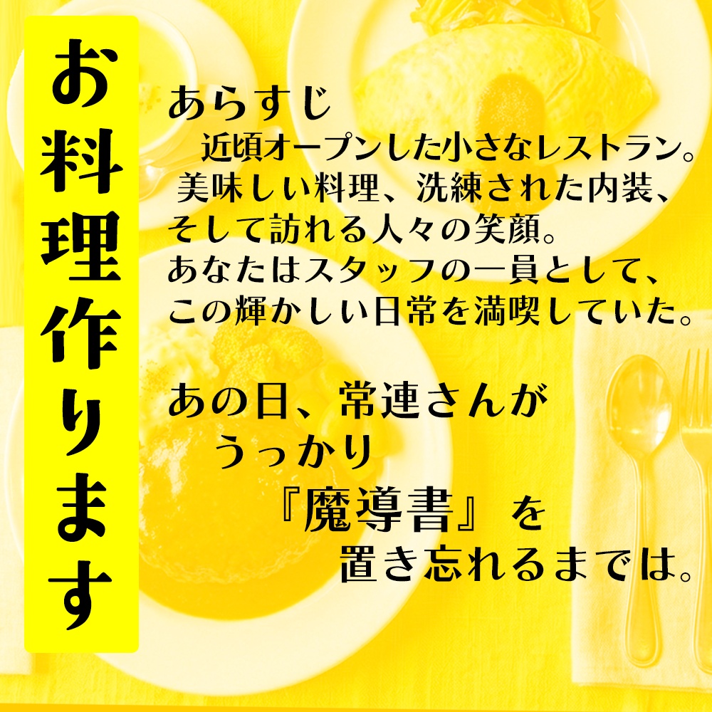 クトゥルフ神話TRPG『名状しがたきスペシャリテ』SPLL:E187373