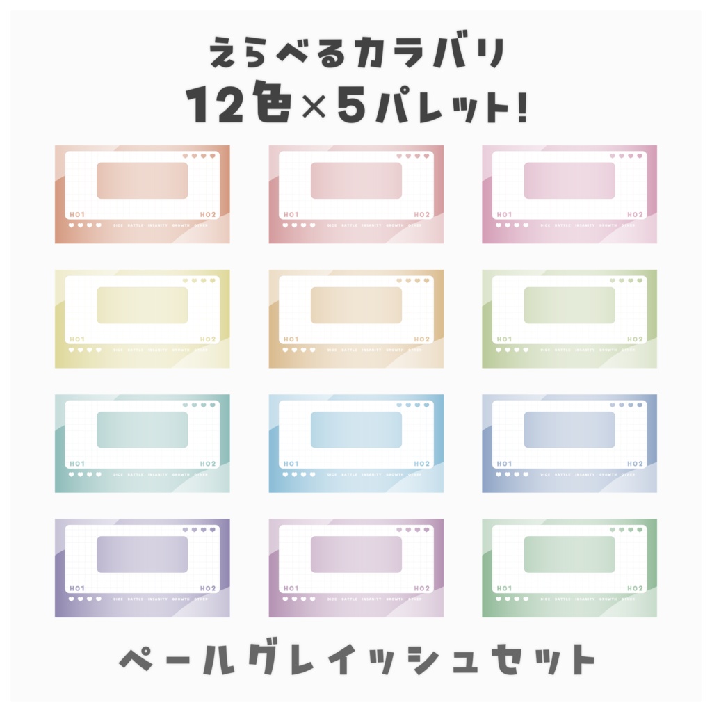 【無料あり】カスタムグラデお部屋素材【うちよそシなどに!】