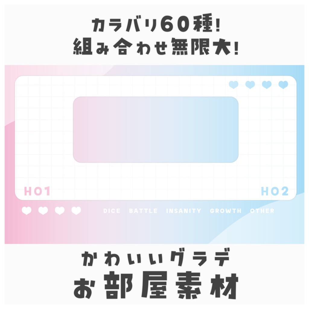 【無料あり】カスタムグラデお部屋素材【うちよそシなどに!】