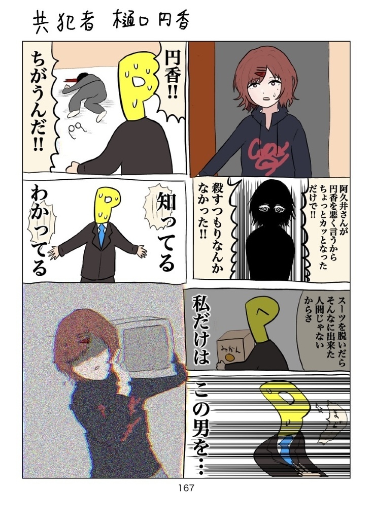 シャニマス漫画まとめ『パンドラの匣』