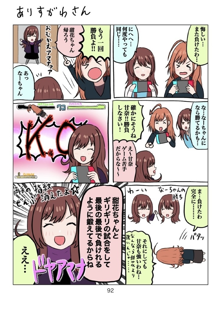 シャニマス漫画まとめ『パンドラの匣』