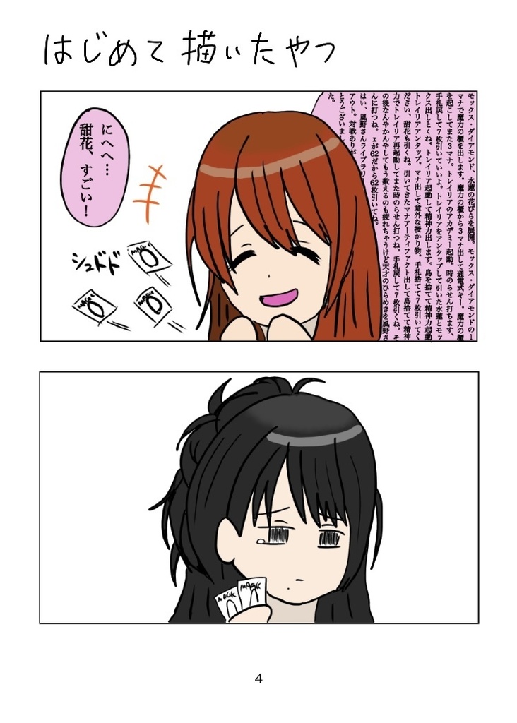 シャニマス漫画まとめ『パンドラの匣』