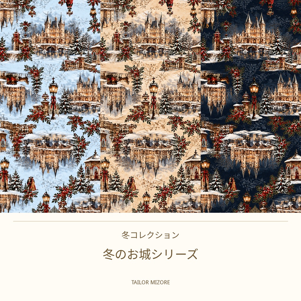 冬のお城 ブラック|デザインペーパー A4横・PDFダウンロード