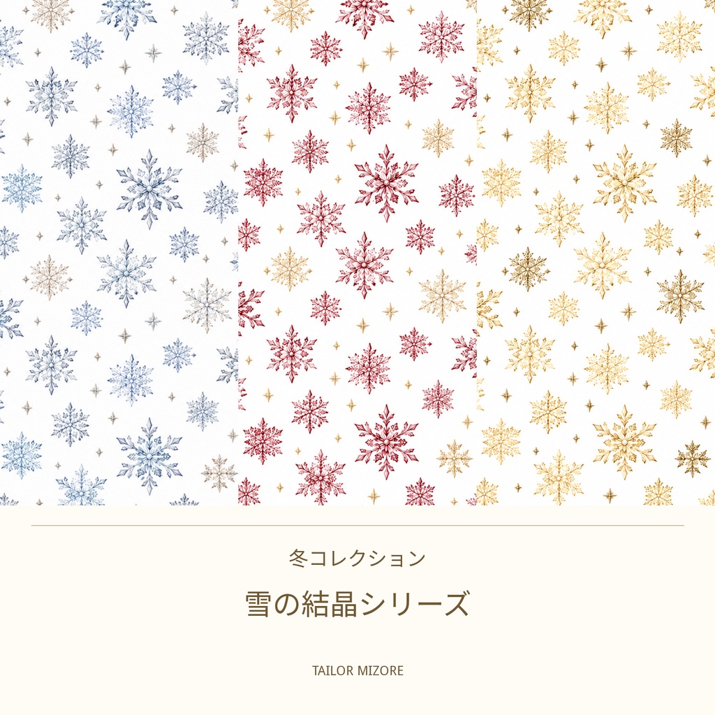 雪の結晶 シャンパンイエロー×ゴールド|デザインペーパー A4横・PDFダウンロード