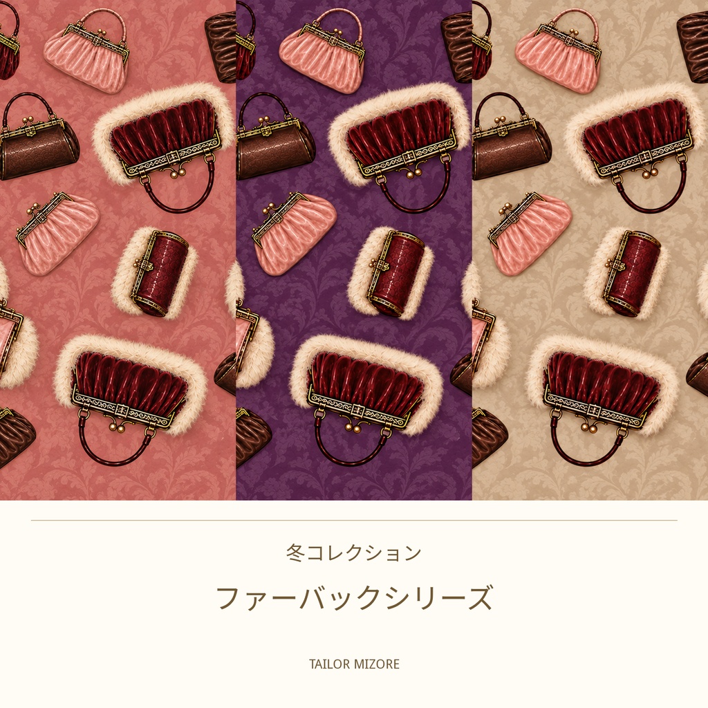 ファーバッグ ピンク|デザインペーパー A4横・PDFダウンロード