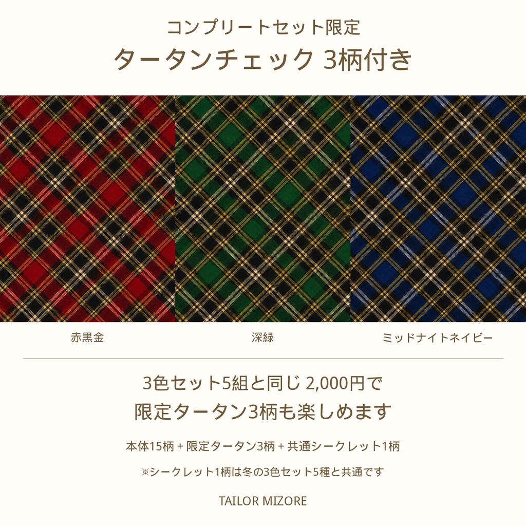 【シークレット特典付き】冬コレクション コンプリートセット|デザインペーパー A4横・PDFダウンロード