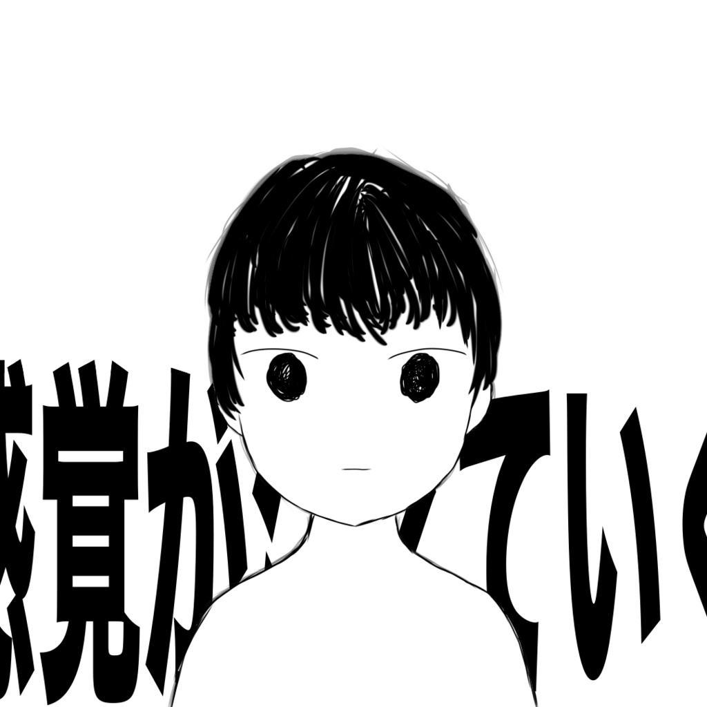 【オフボーカルとか】曜日感覚が消えていく中で