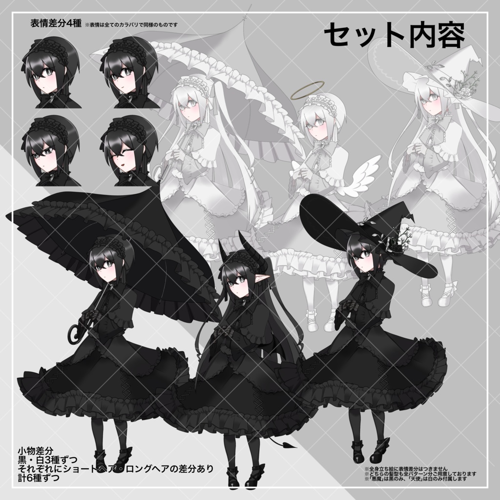 『ロリータファッションの少女』立ち絵素材