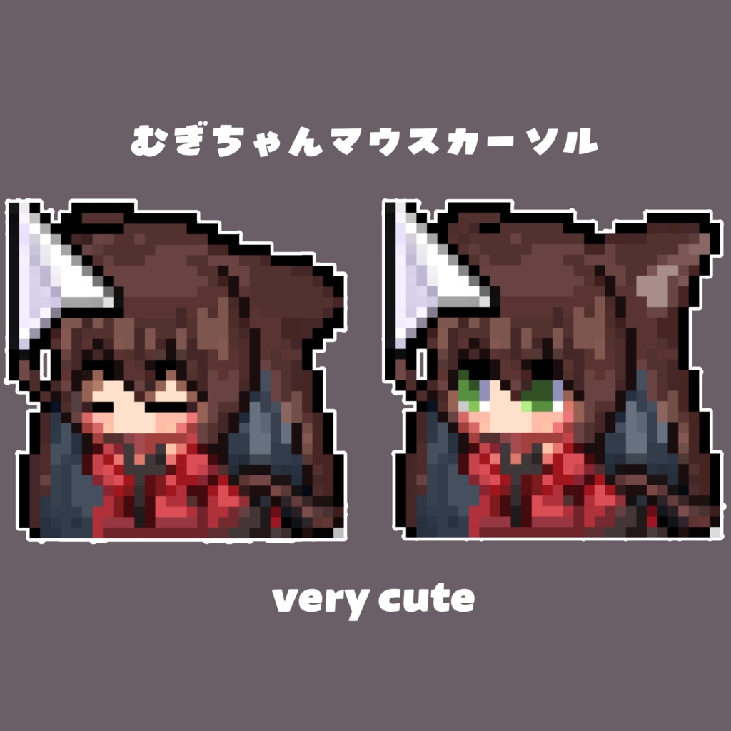 むぎちゃんマウスカーソル〈アニメーション付き〉