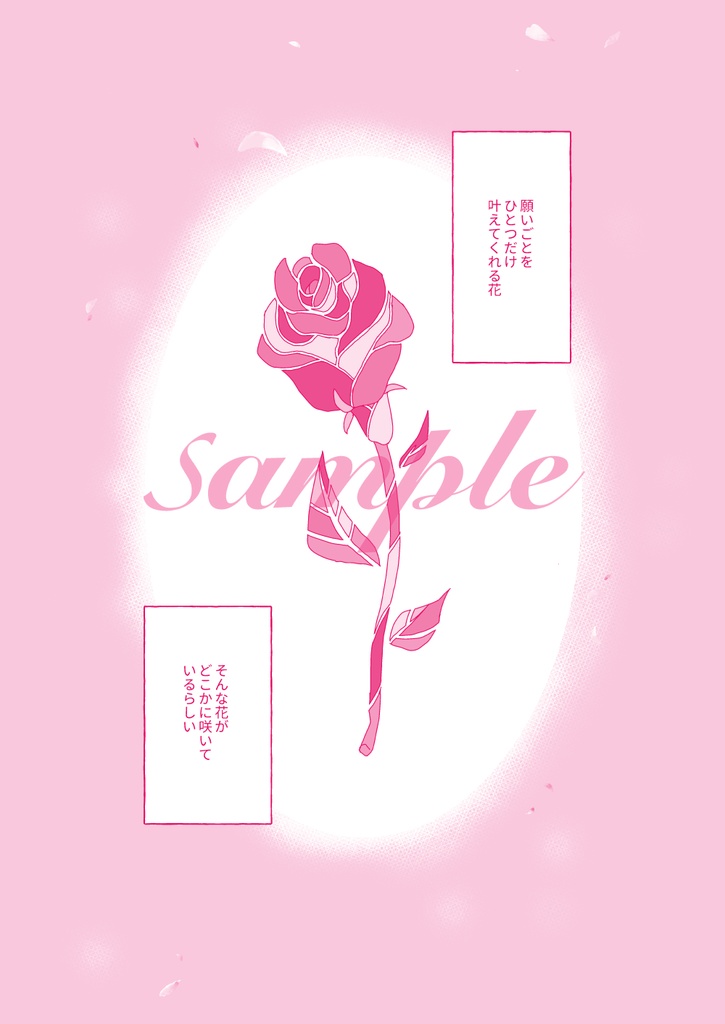 【椋十】夢から覚めたら、そのときは、