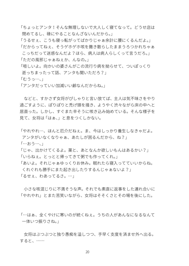 ヒュンラー合同本「Seasons」(イラスト・小説)