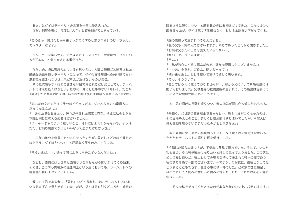 「その手はいづれ劣るまじく」(匿名配送)