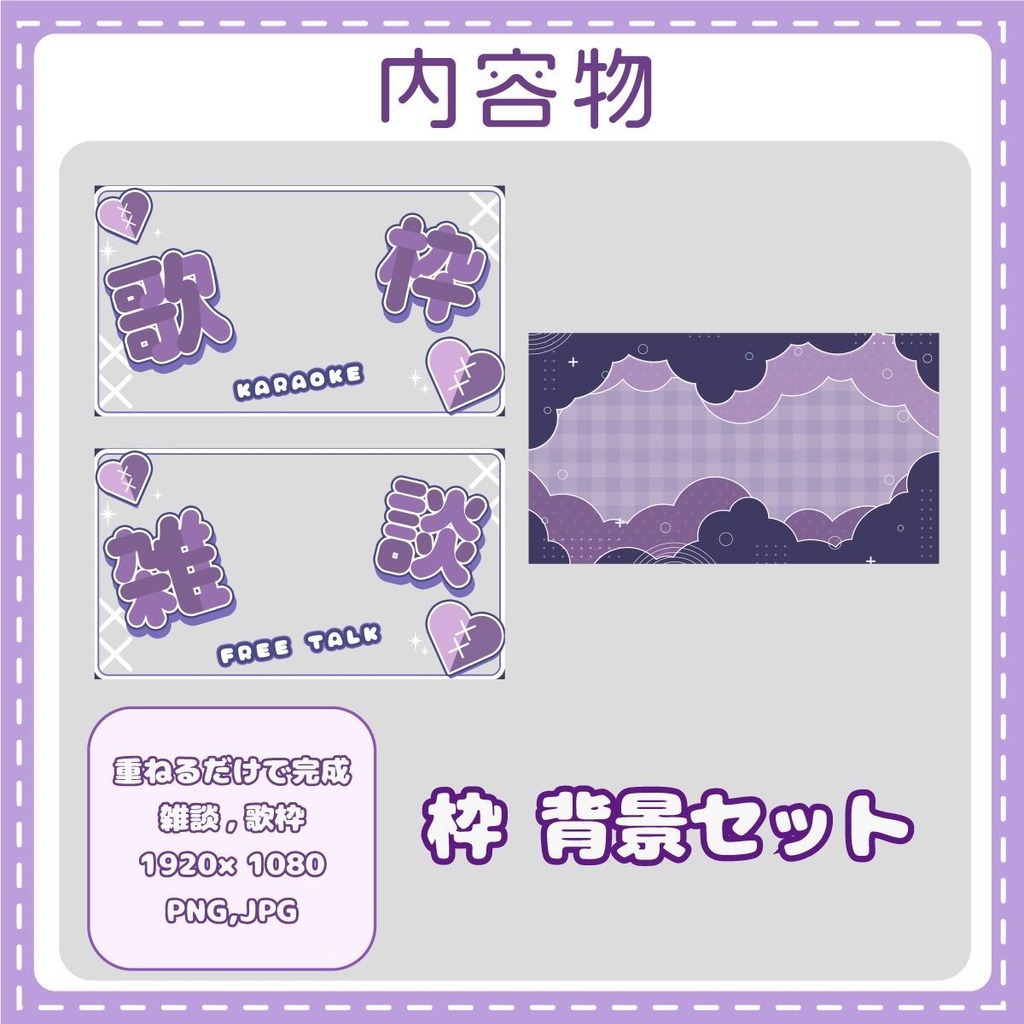 【配信者向け】雑談・歌枠パープルのポップなサムネ【サムネイル】