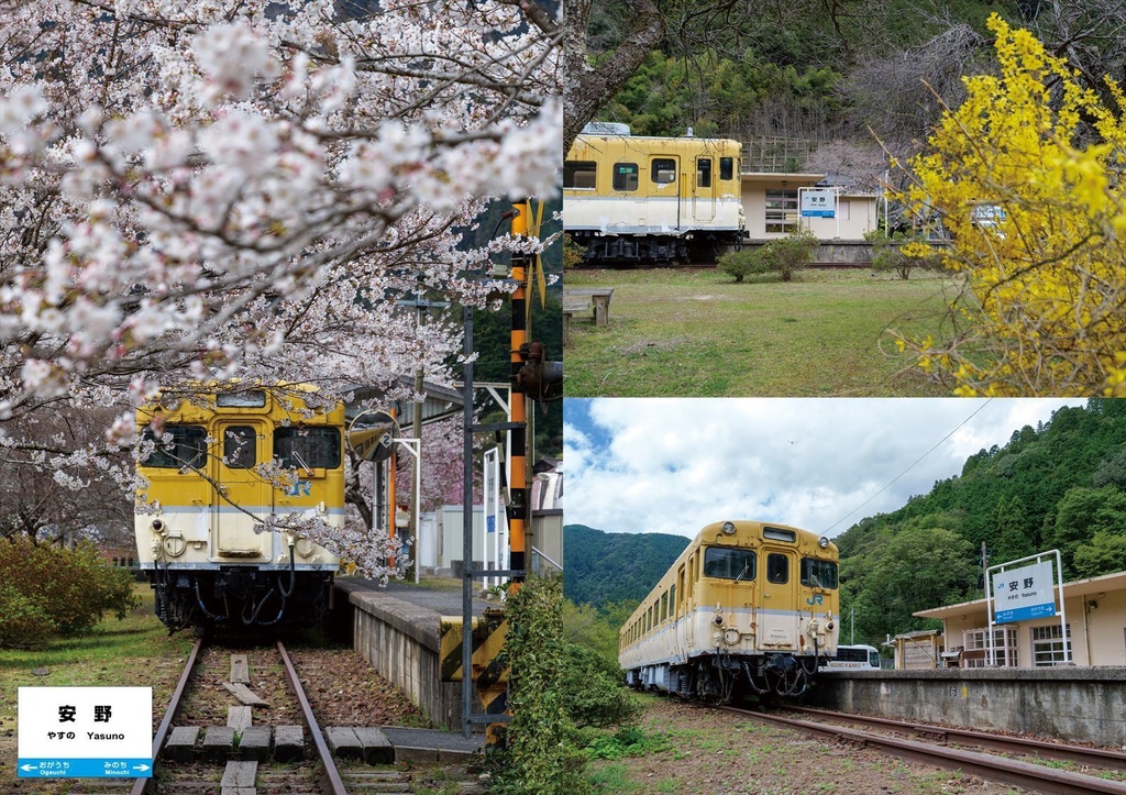 Rail Cruising vol.26『可部線 廃線区間』
