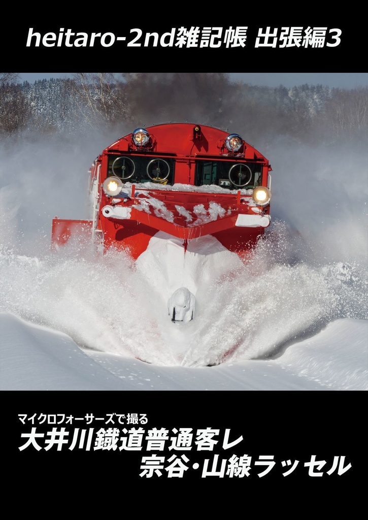 heitaro-2nd雑記帳 出張編3