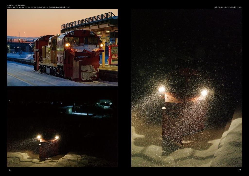 heitaro-2nd雑記帳 出張編3