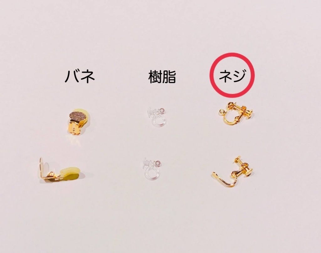 ピアス / イヤリング