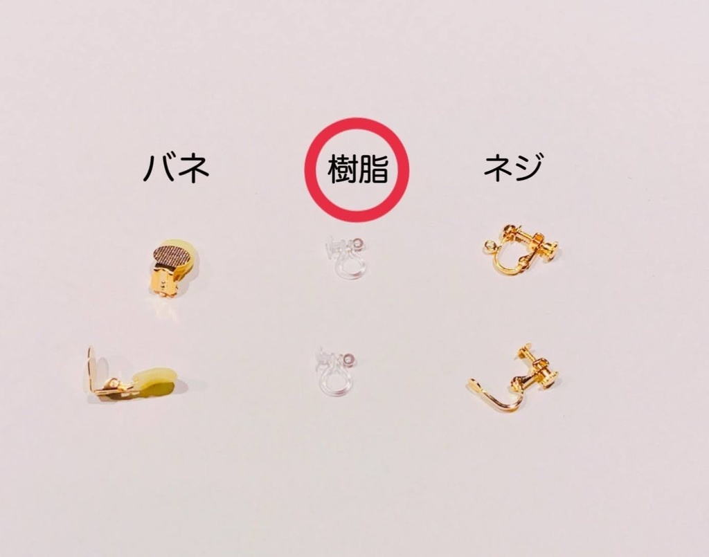 ピアス / イヤリング