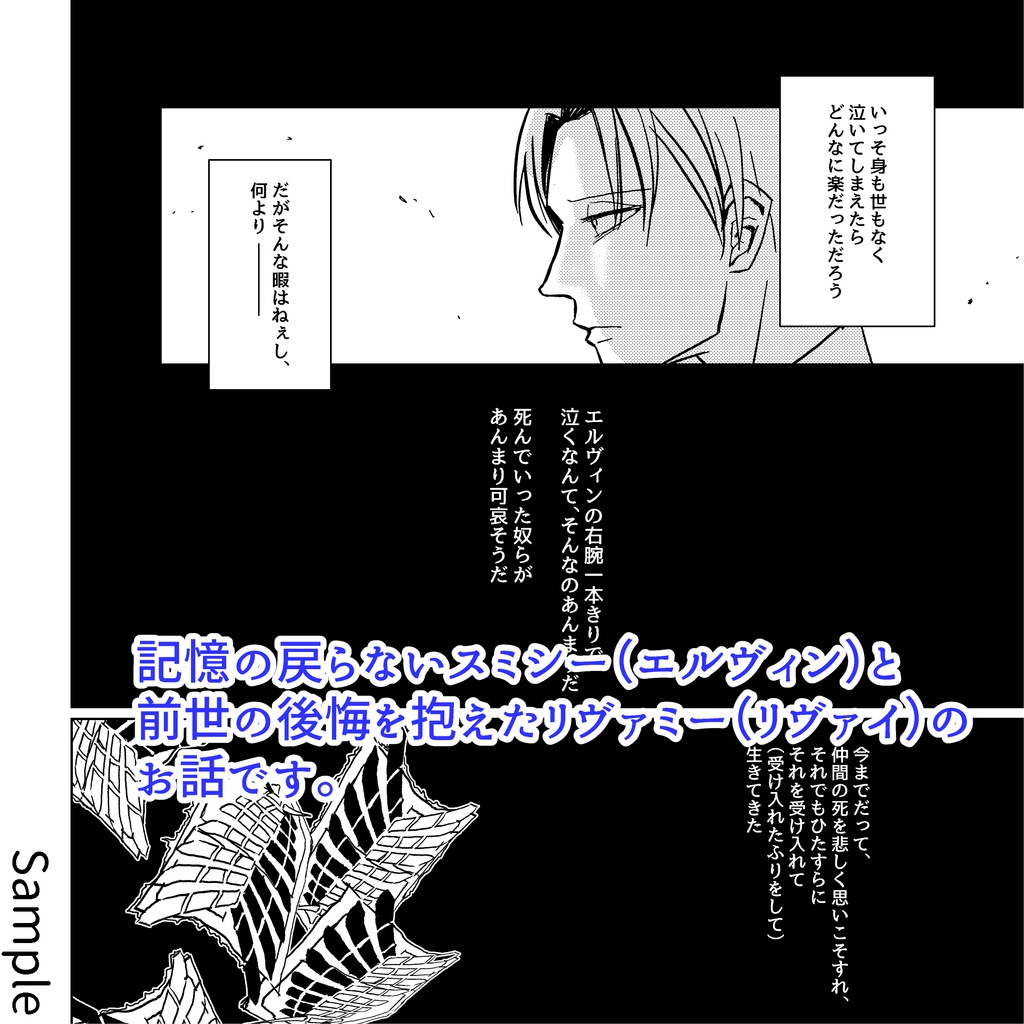 リヴァミー・イン・ザ・ダーク