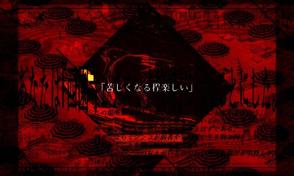 【CoCシナリオ】すごく楽しいピクニック!SPLL:E107555