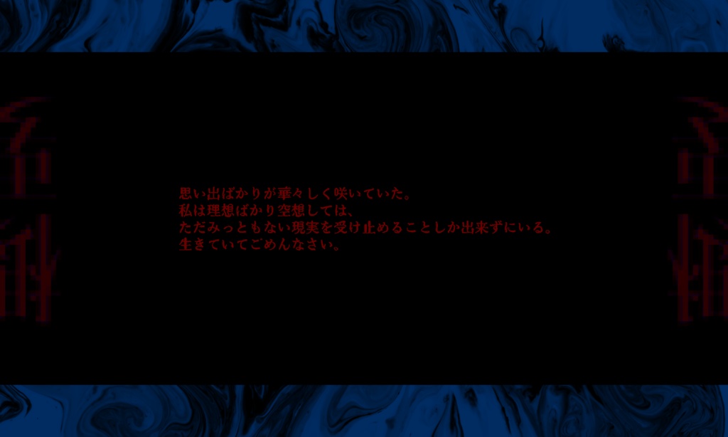 CoCシナリオ「悲観『不滅すら愛と言えれば』より」SPLL:E107522