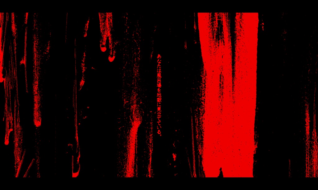 【CoCシナリオ】哲学的な入浴 SPLL:E108786