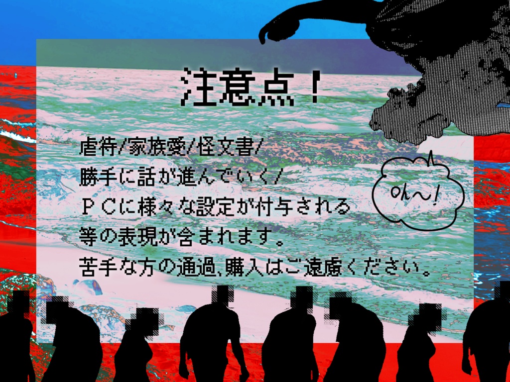 【CoCシナリオ】哲学的な入浴 SPLL:E108786