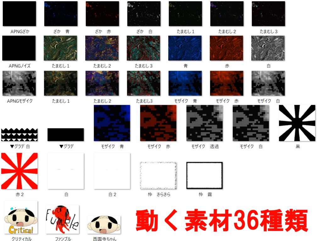 忌まわしい素材集【無料有】