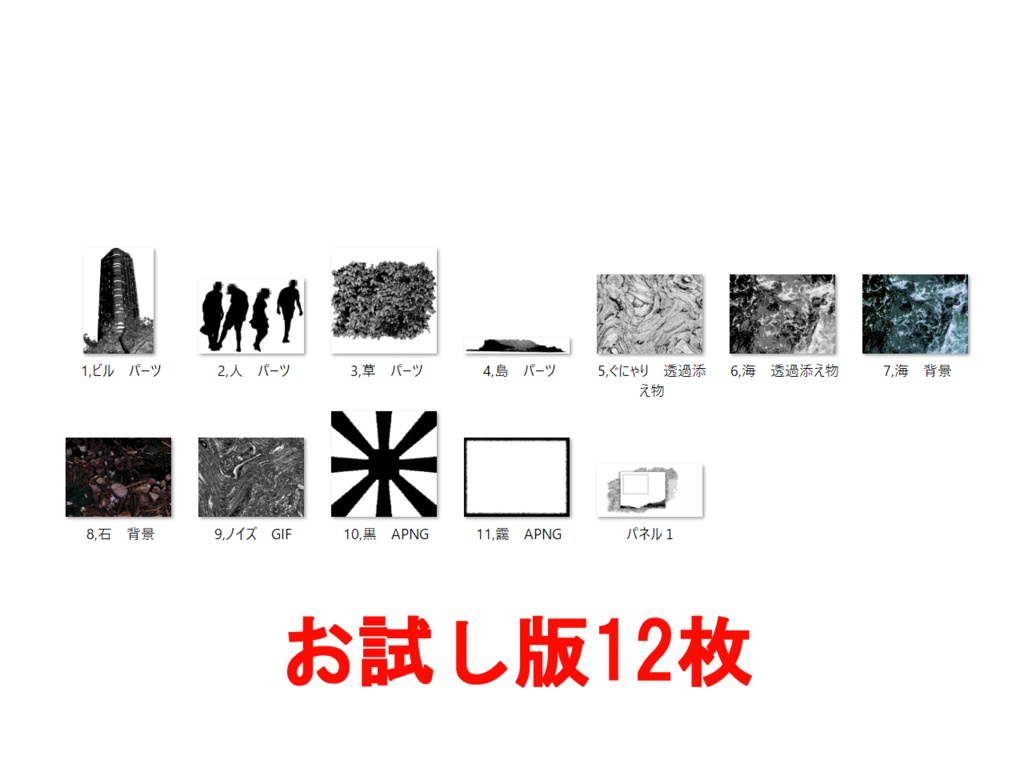 忌まわしい素材集【無料有】