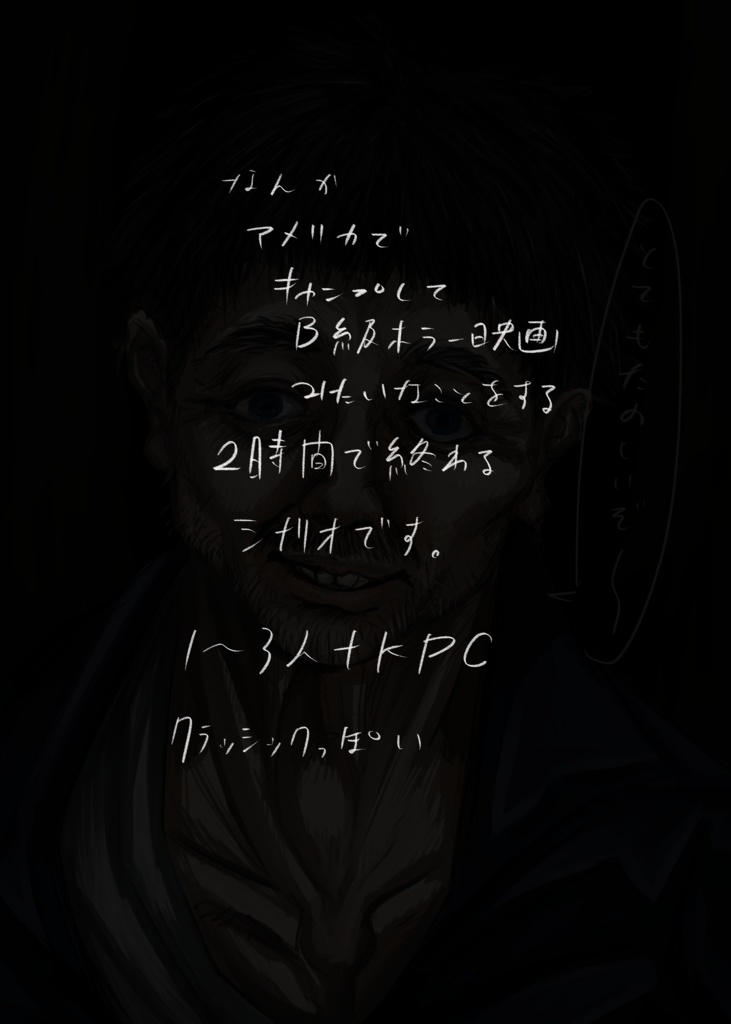 【CoC】The Lurking Terror