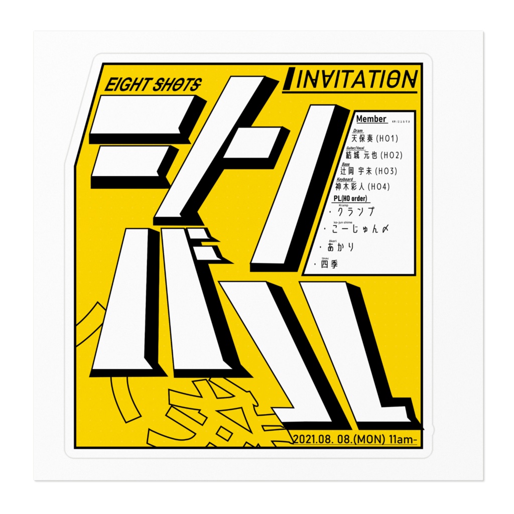 シンバル八発 チケット風ステッカー