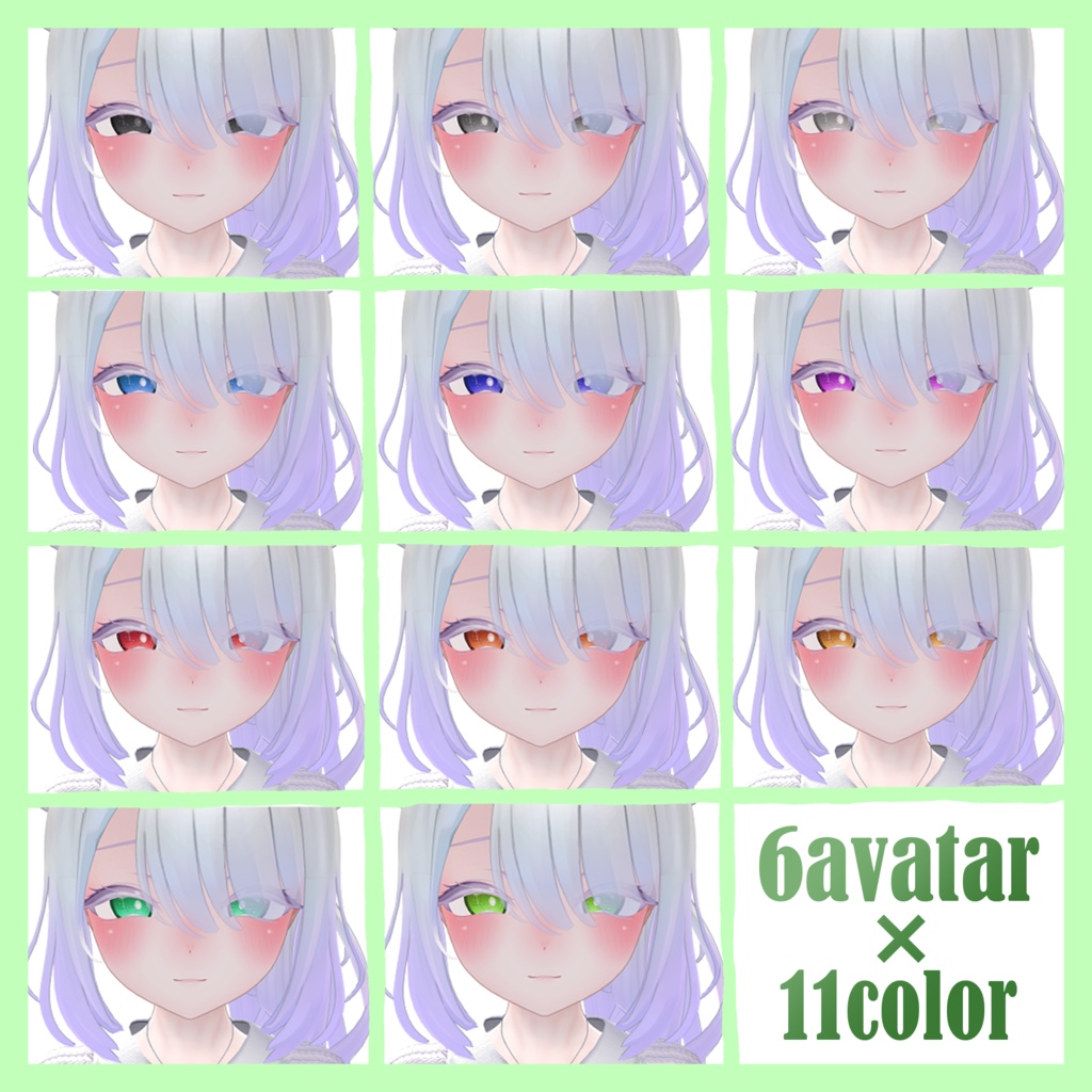 【6アバター対応】シンプルアイテクスチャ~虎眼石~(11Color)