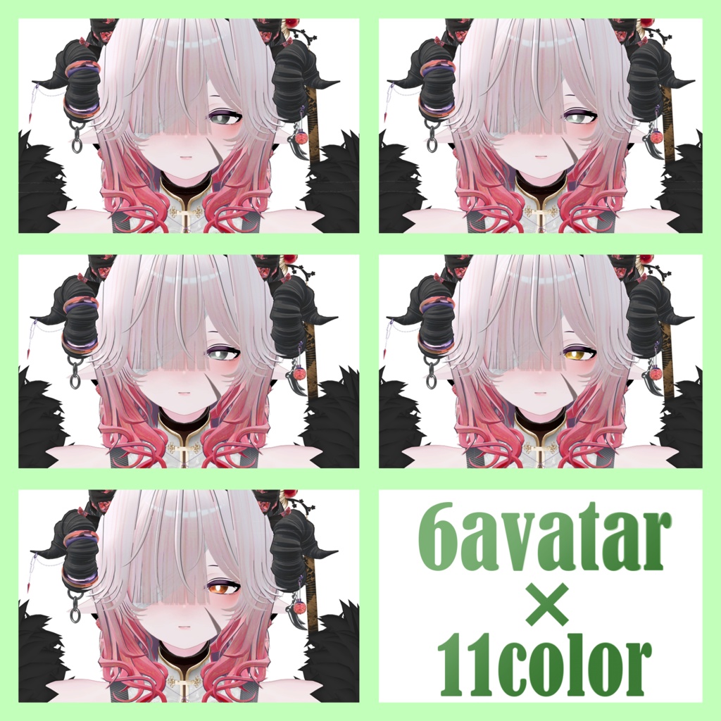 【6アバター対応】シンプルアイテクスチャ~青金石~(11Color)