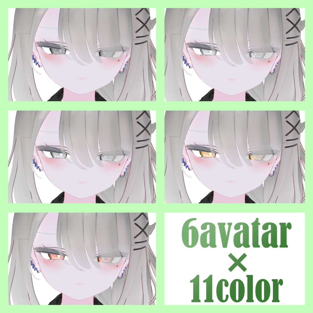 【6アバター対応】シンプルアイテクスチャ~夜の星々~(11Color)